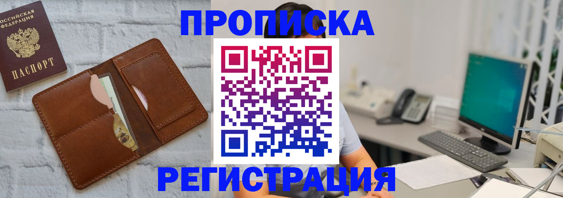 прописка поиск в Чудово