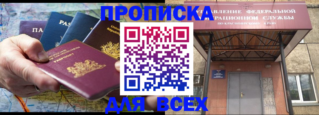 временная прописка в Чудово